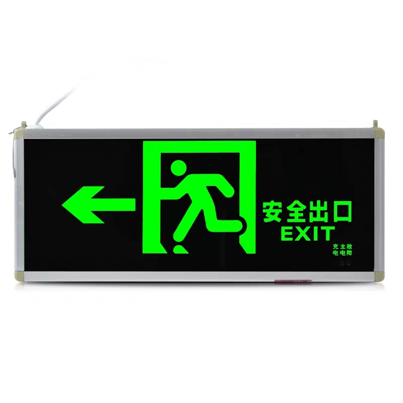 应急指示灯